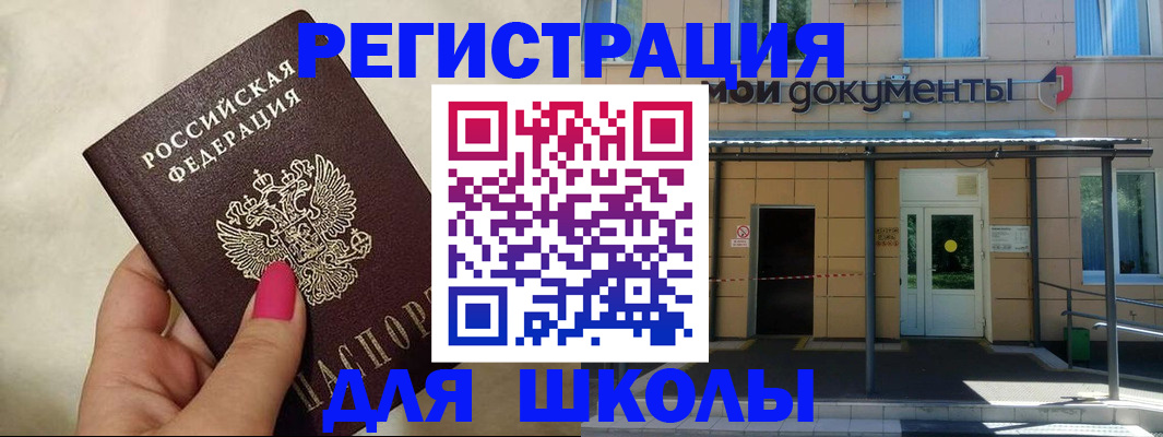 прописка для кредита в Киренске