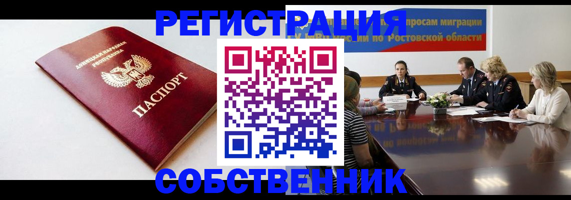 прописка в Киренске