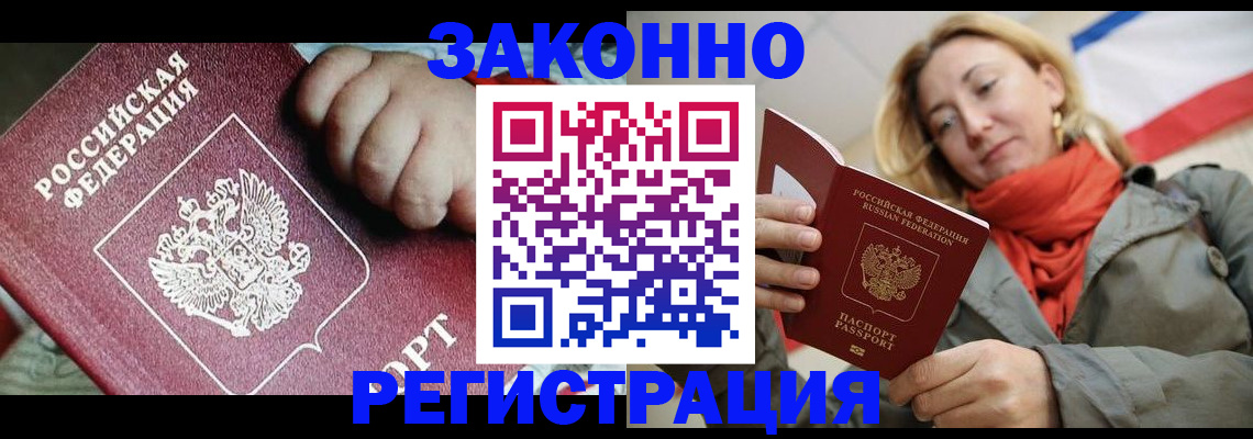 прописка в Киренске